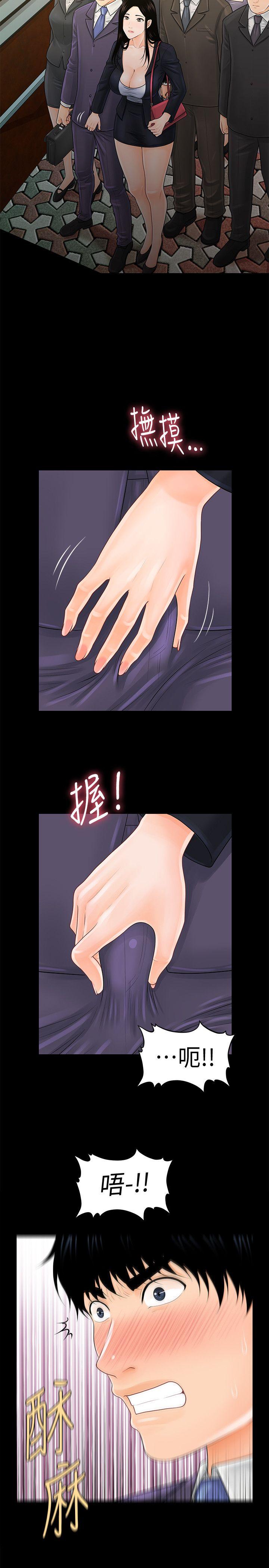 秘书的潜规则[抖漫]韩漫全集-秘書的潛規則-第29話-遊街示眾无删减无遮挡章节图片 