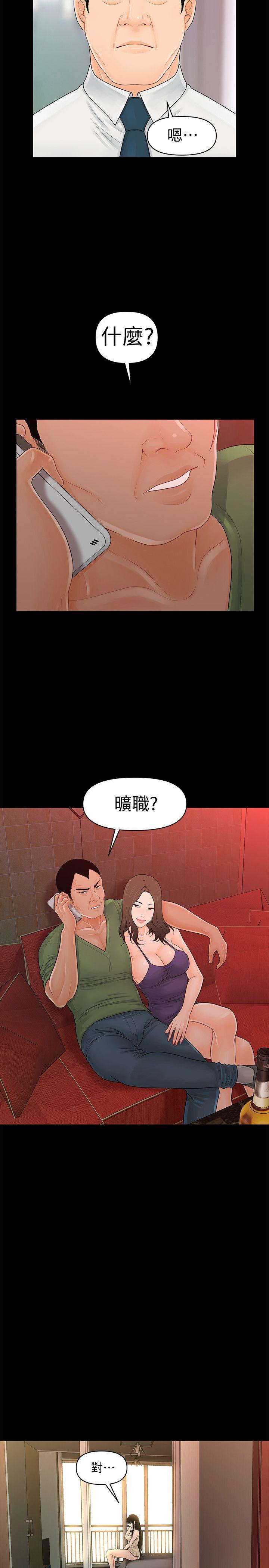 秘书的潜规则[抖漫]韩漫全集-秘書的潛規則-第29話-遊街示眾无删减无遮挡章节图片 