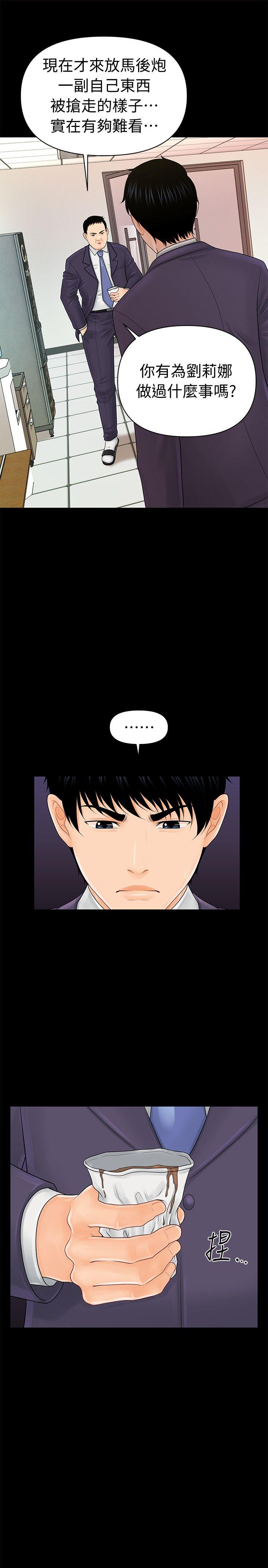 秘书的潜规则[抖漫]韩漫全集-秘書的潛規則-第29話-遊街示眾无删减无遮挡章节图片 