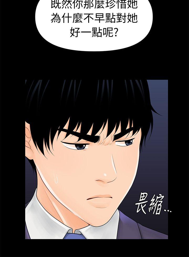 秘书的潜规则[抖漫]韩漫全集-秘書的潛規則-第29話-遊街示眾无删减无遮挡章节图片 