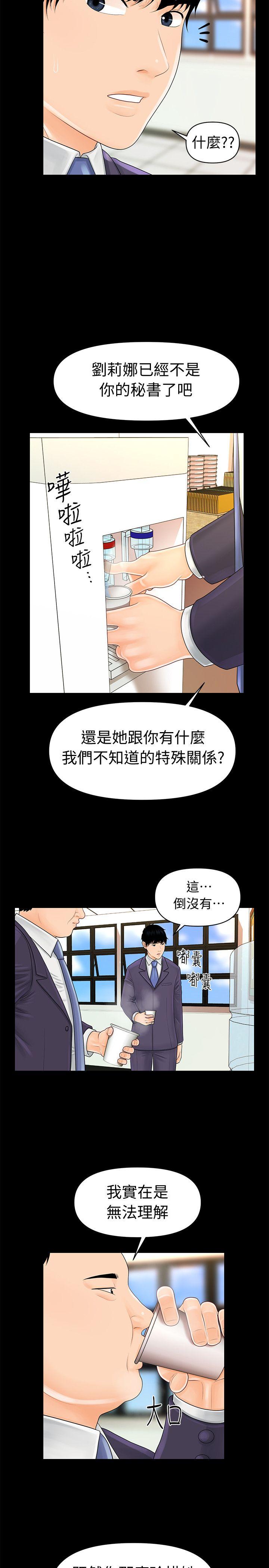 秘书的潜规则[抖漫]韩漫全集-秘書的潛規則-第29話-遊街示眾无删减无遮挡章节图片 