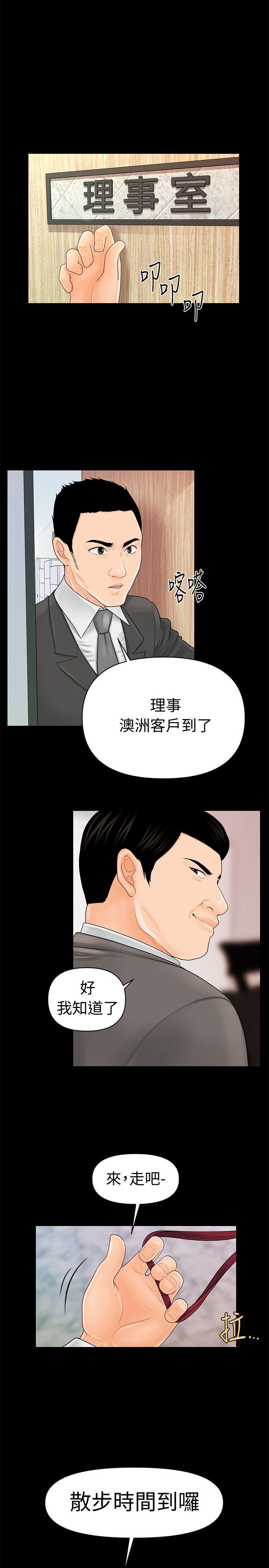 秘书的潜规则[抖漫]韩漫全集-秘書的潛規則-第29話-遊街示眾无删减无遮挡章节图片 