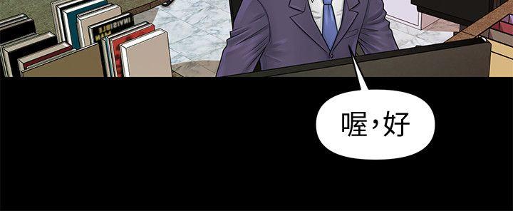 秘书的潜规则[抖漫]韩漫全集-秘書的潛規則-第30話-莉娜的求救信號无删减无遮挡章节图片 