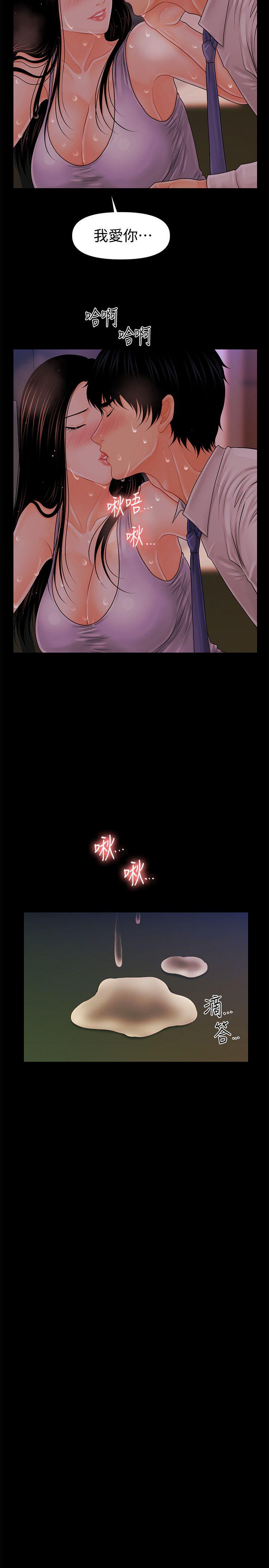 秘书的潜规则[抖漫]韩漫全集-秘書的潛規則-第30話-莉娜的求救信號无删减无遮挡章节图片 