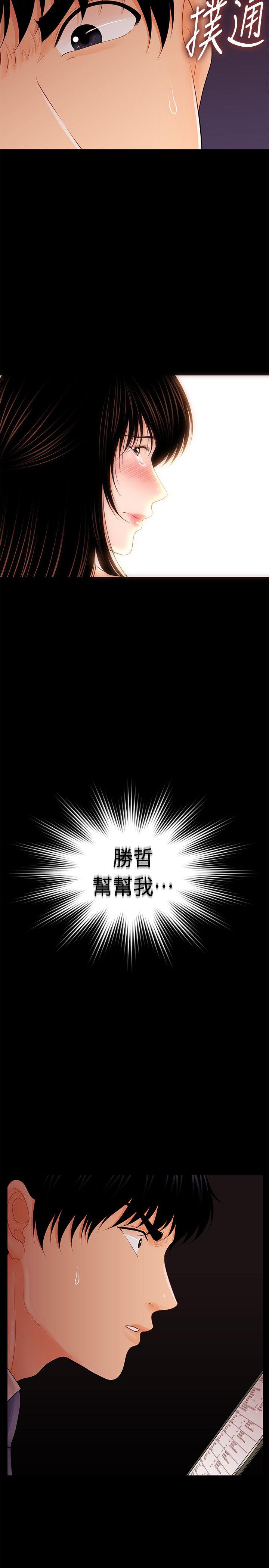 秘书的潜规则[抖漫]韩漫全集-秘書的潛規則-第30話-莉娜的求救信號无删减无遮挡章节图片 