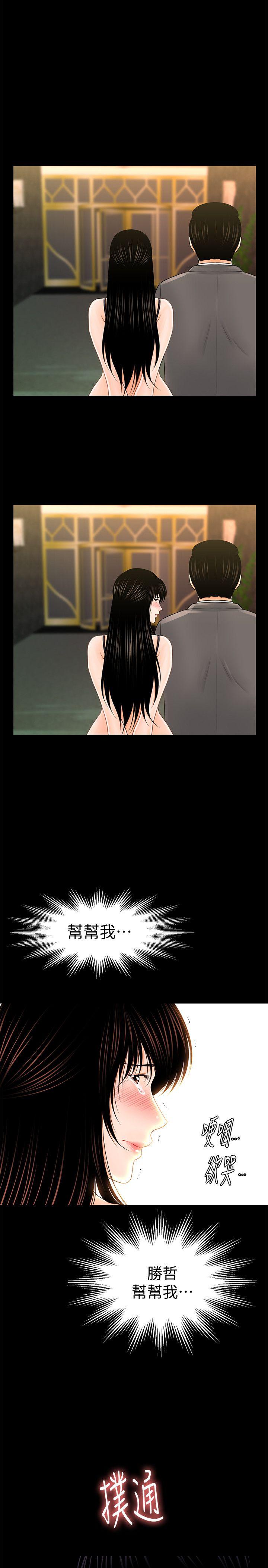 秘书的潜规则[抖漫]韩漫全集-秘書的潛規則-第30話-莉娜的求救信號无删减无遮挡章节图片 