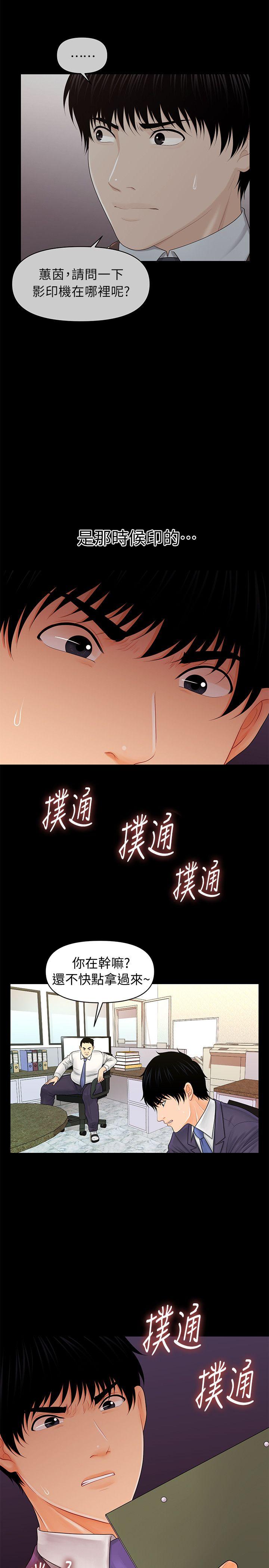秘书的潜规则[抖漫]韩漫全集-秘書的潛規則-第30話-莉娜的求救信號无删减无遮挡章节图片 