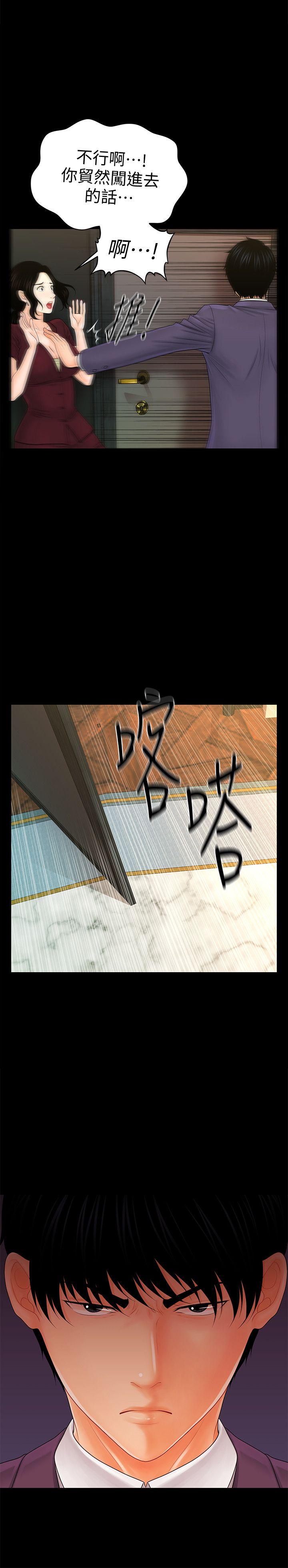 秘书的潜规则[抖漫]韩漫全集-秘書的潛規則-第30話-莉娜的求救信號无删减无遮挡章节图片 
