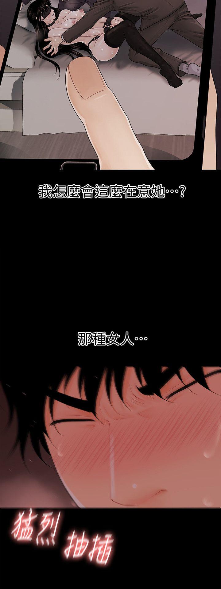 秘书的潜规则[抖漫]韩漫全集-秘書的潛規則-第30話-莉娜的求救信號无删减无遮挡章节图片 
