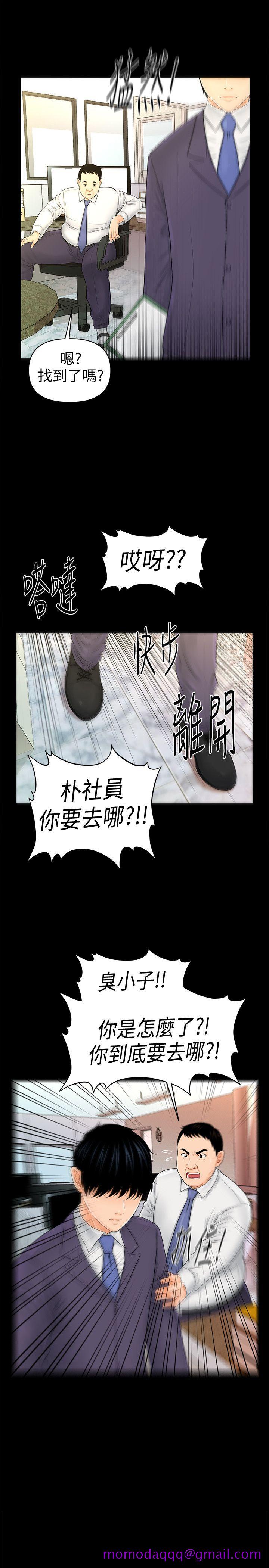 秘书的潜规则[抖漫]韩漫全集-秘書的潛規則-第30話-莉娜的求救信號无删减无遮挡章节图片 