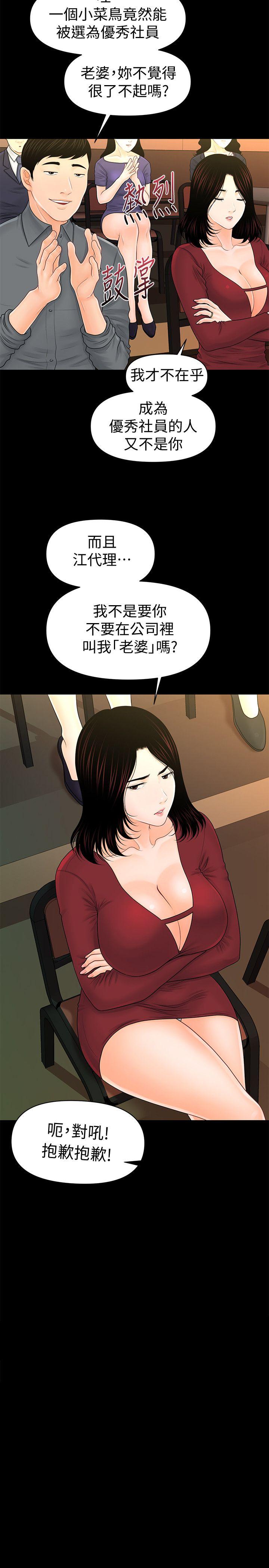 秘书的潜规则[h漫]韩漫全集-秘书的潜规则-第31話-與外國客戶的特別會議无删减无遮挡章节图片 
