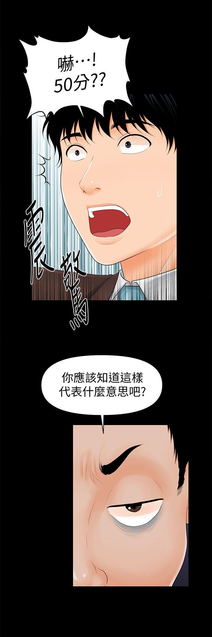 秘书的潜规则[抖漫]韩漫全集-秘書的潛規則-第32話-奪回勝哲的手段无删减无遮挡章节图片 