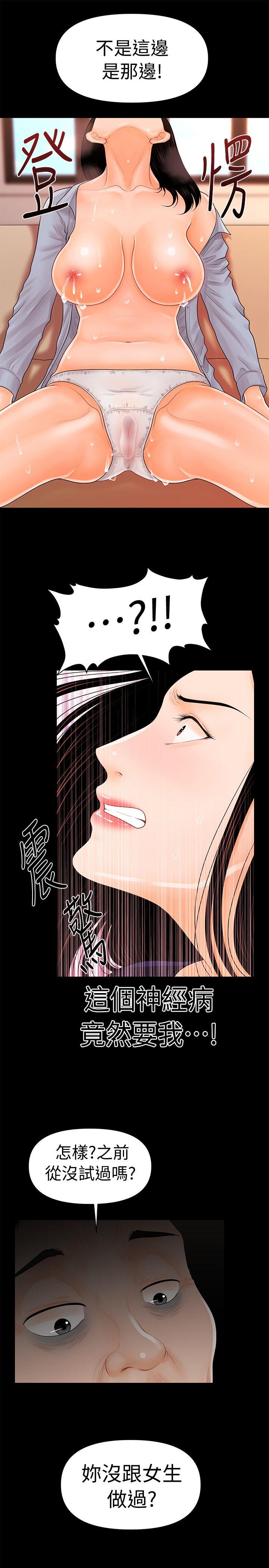 秘书的潜规则[抖漫]韩漫全集-秘書的潛規則-第32話-奪回勝哲的手段无删减无遮挡章节图片 