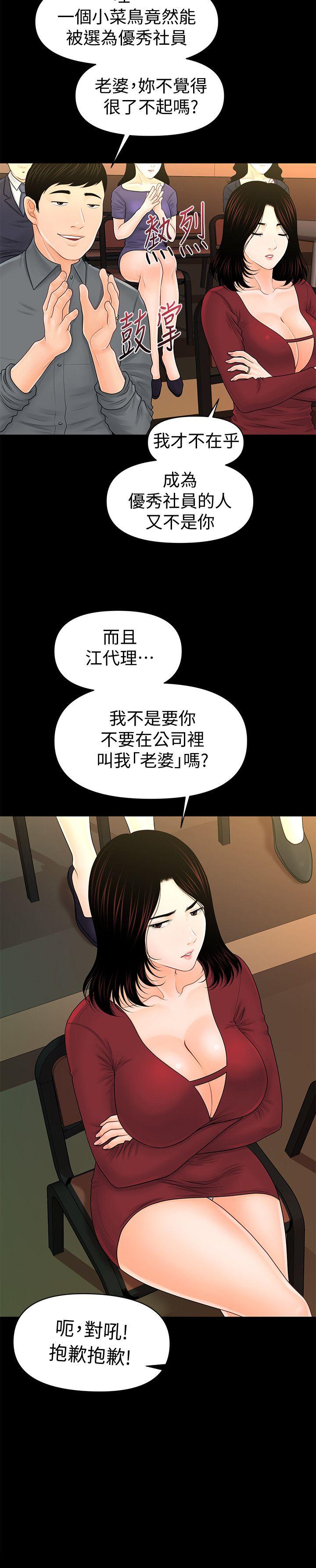 秘书的潜规则[抖漫]韩漫全集-秘書的潛規則-第32話-奪回勝哲的手段无删减无遮挡章节图片 
