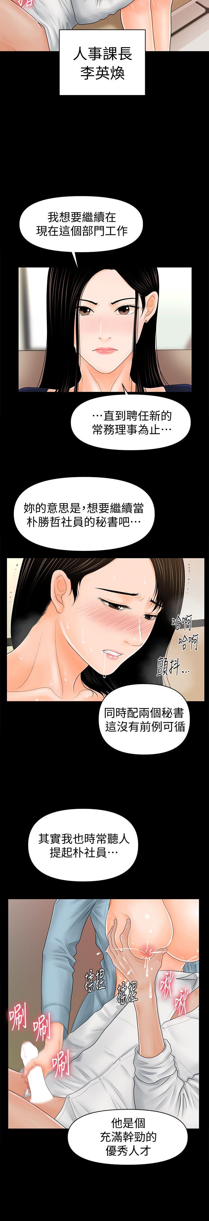 秘书的潜规则[抖漫]韩漫全集-秘書的潛規則-第32話-奪回勝哲的手段无删减无遮挡章节图片 
