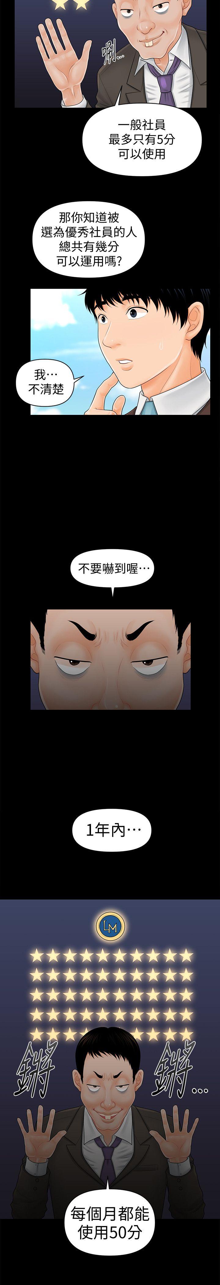 秘书的潜规则[抖漫]韩漫全集-秘書的潛規則-第32話-奪回勝哲的手段无删减无遮挡章节图片 