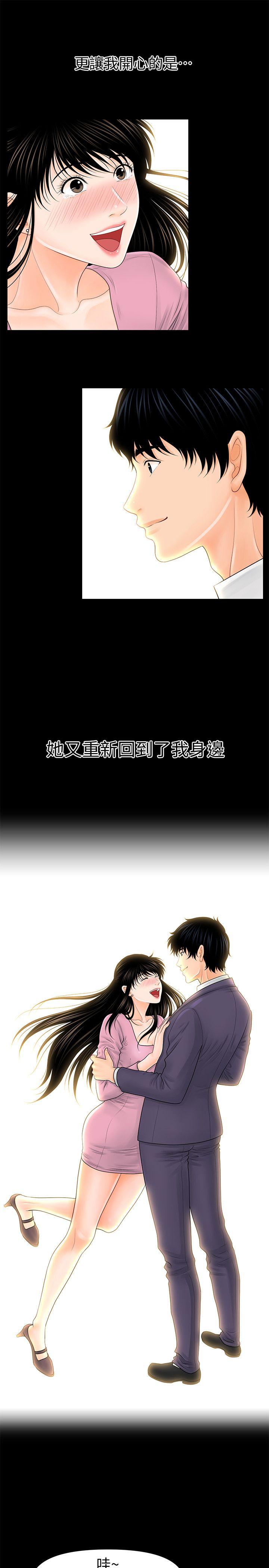 秘书的潜规则[抖漫]韩漫全集-秘書的潛規則-第32話-奪回勝哲的手段无删减无遮挡章节图片 