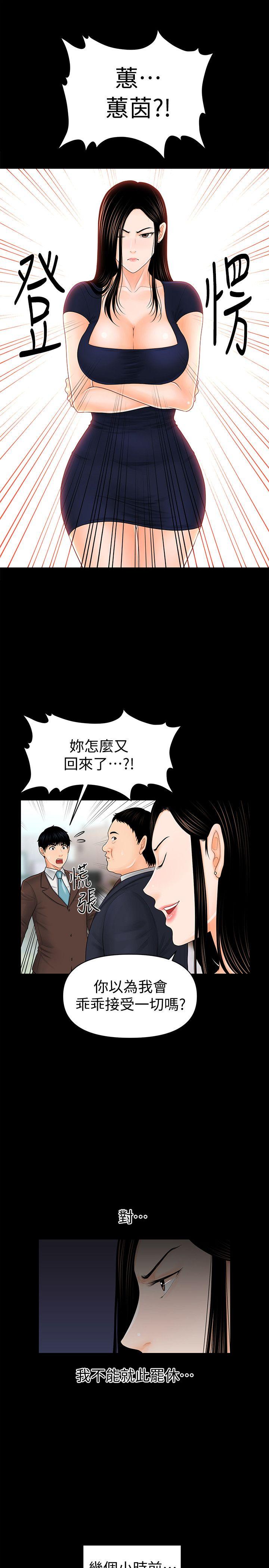 秘书的潜规则[抖漫]韩漫全集-秘書的潛規則-第32話-奪回勝哲的手段无删减无遮挡章节图片 