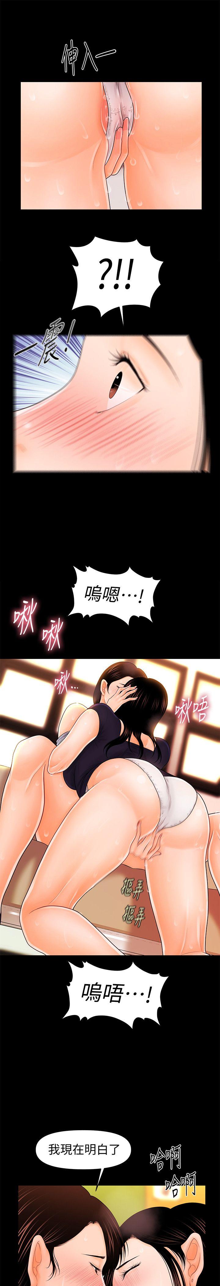 秘书的潜规则[抖漫]韩漫全集-秘書的潛規則-第33話-兩個女人二選一无删减无遮挡章节图片 