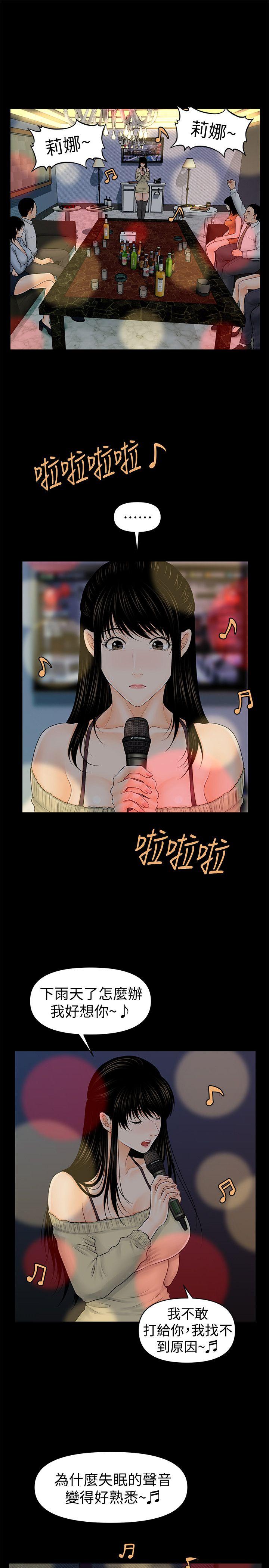 秘书的潜规则[h漫]韩漫全集-秘书的潜规则-第34話-讓你有個難忘的夜晚无删减无遮挡章节图片 