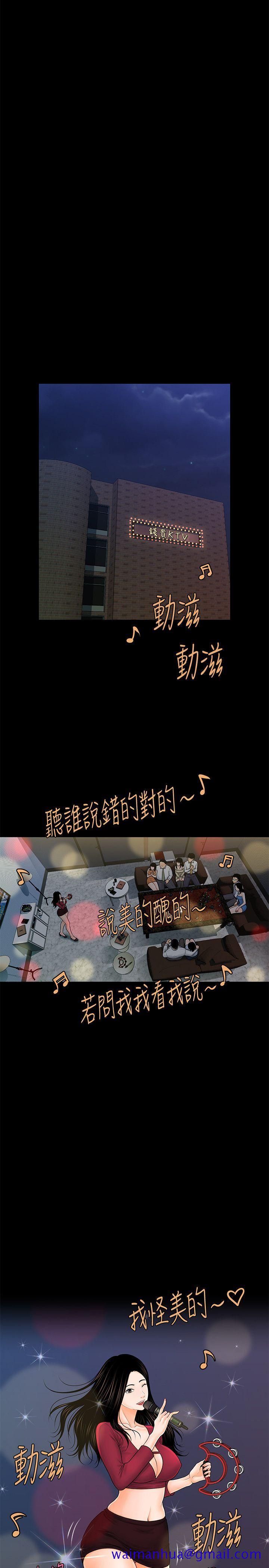 秘书的潜规则[h漫]韩漫全集-秘书的潜规则-第34話-讓你有個難忘的夜晚无删减无遮挡章节图片 