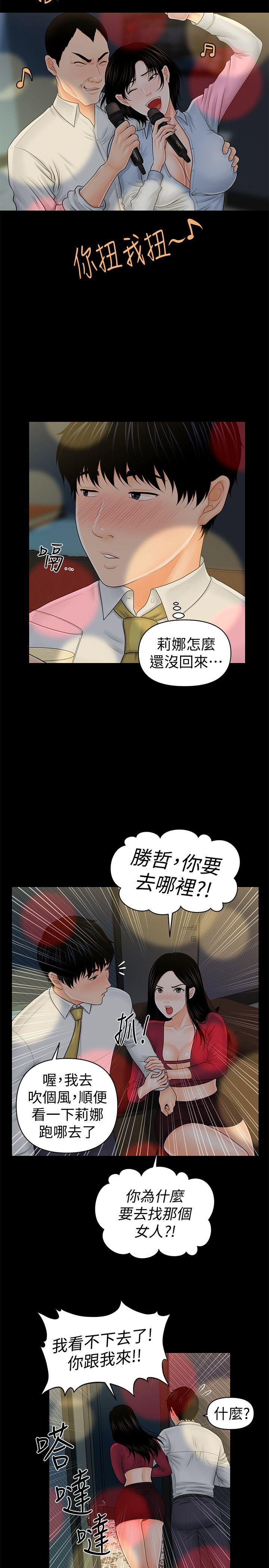 秘书的潜规则[h漫]韩漫全集-秘书的潜规则-第34話-讓你有個難忘的夜晚无删减无遮挡章节图片 