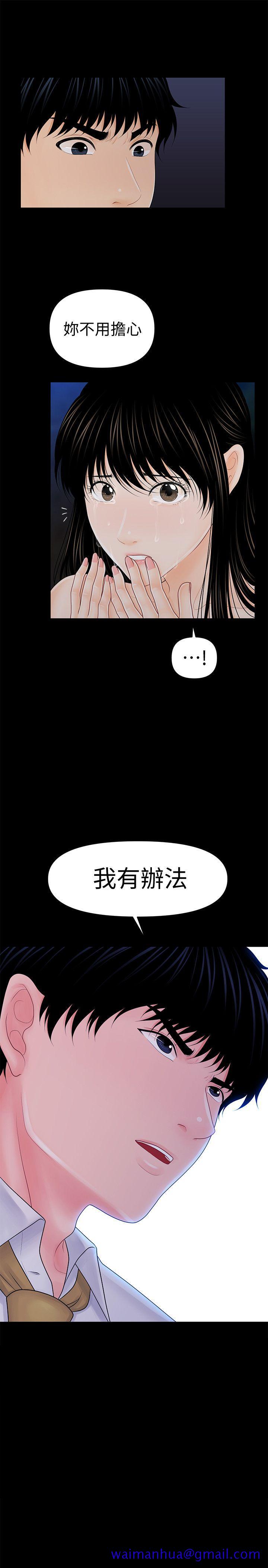 秘书的潜规则[抖漫]韩漫全集-秘書的潛規則-第35話-臣服於勝哲的蕙茵无删减无遮挡章节图片 