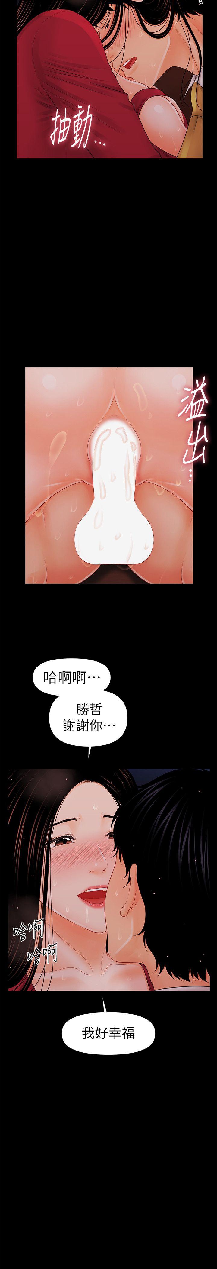 秘书的潜规则[抖漫]韩漫全集-秘書的潛規則-第35話-臣服於勝哲的蕙茵无删减无遮挡章节图片 