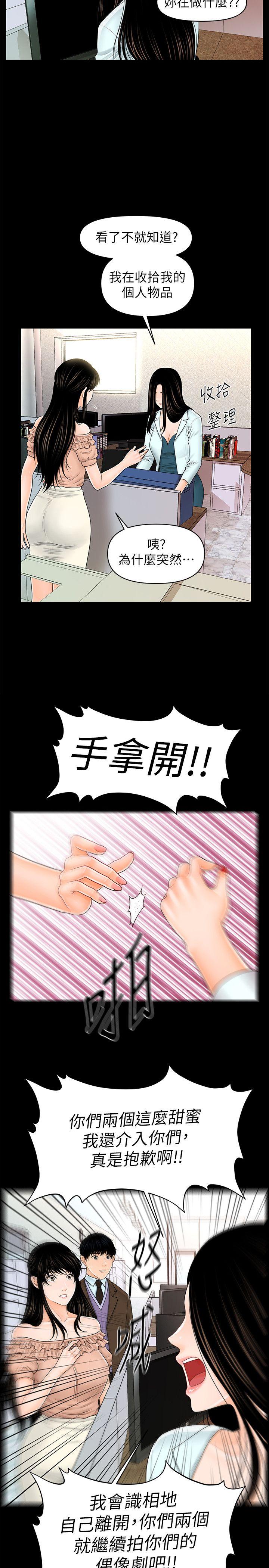 秘书的潜规则[抖漫]韩漫全集-秘書的潛規則-第36話-勝哲所選擇的女人是…无删减无遮挡章节图片 