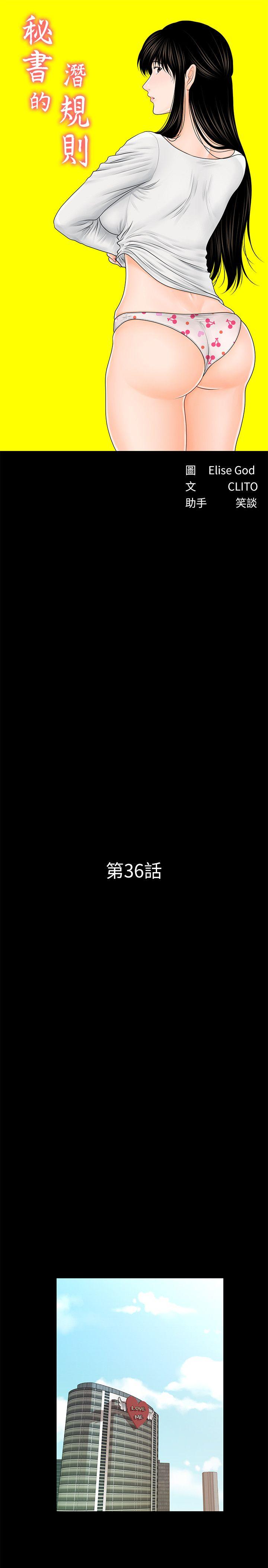 秘书的潜规则[抖漫]韩漫全集-秘書的潛規則-第36話-勝哲所選擇的女人是…无删减无遮挡章节图片 