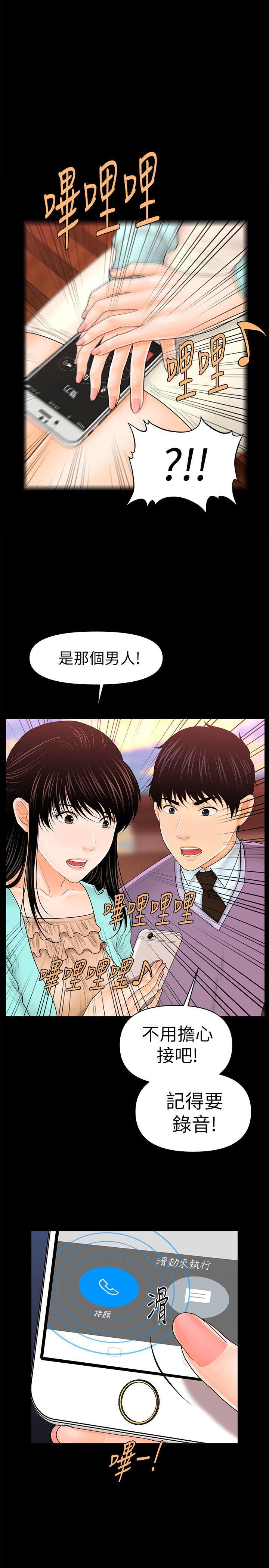 秘书的潜规则[抖漫]韩漫全集-秘書的潛規則-第37話-轉為愛意无删减无遮挡章节图片 