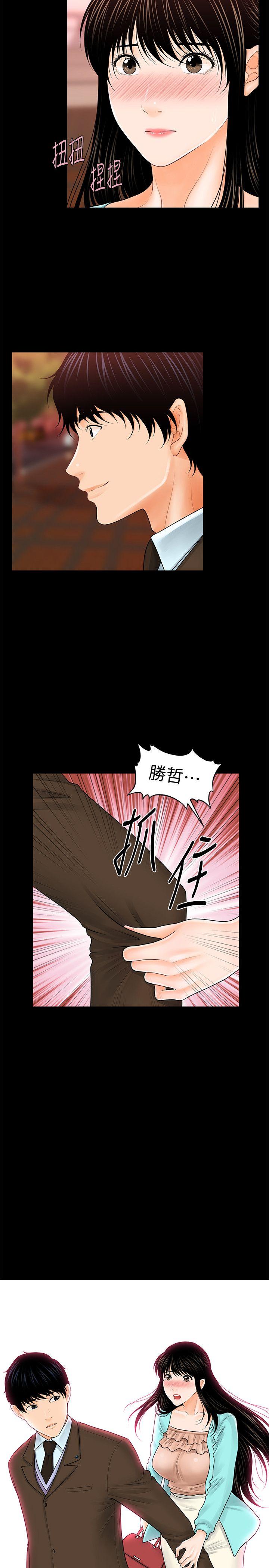 秘书的潜规则[抖漫]韩漫全集-秘書的潛規則-第37話-轉為愛意无删减无遮挡章节图片 