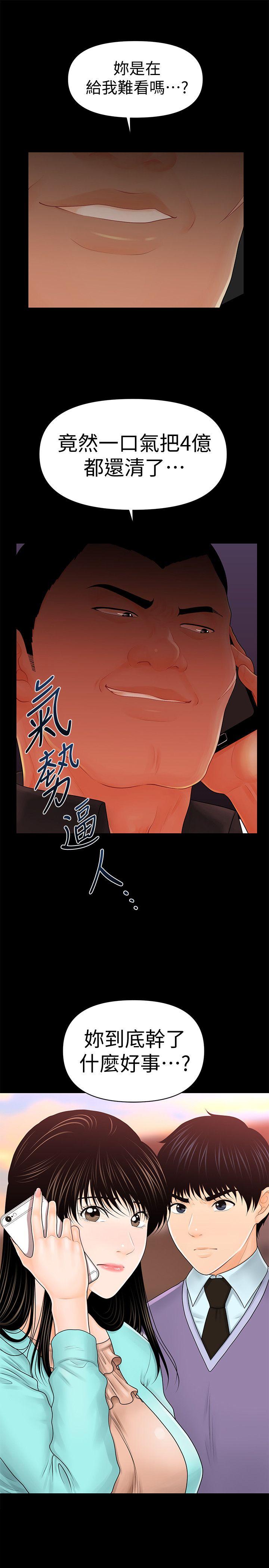 秘书的潜规则[抖漫]韩漫全集-秘書的潛規則-第37話-轉為愛意无删减无遮挡章节图片 