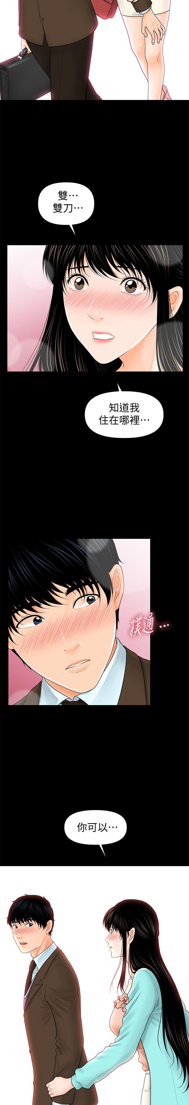 秘书的潜规则[抖漫]韩漫全集-秘書的潛規則-第37話-轉為愛意无删减无遮挡章节图片 