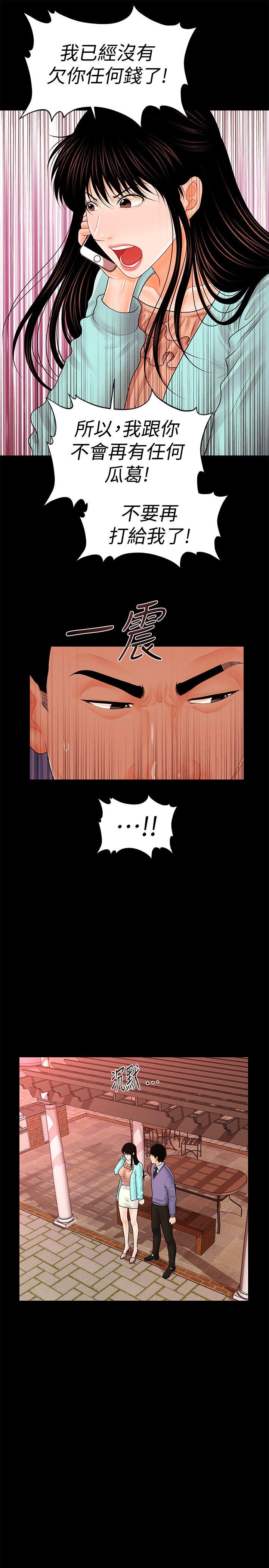 秘书的潜规则[抖漫]韩漫全集-秘書的潛規則-第37話-轉為愛意无删减无遮挡章节图片 