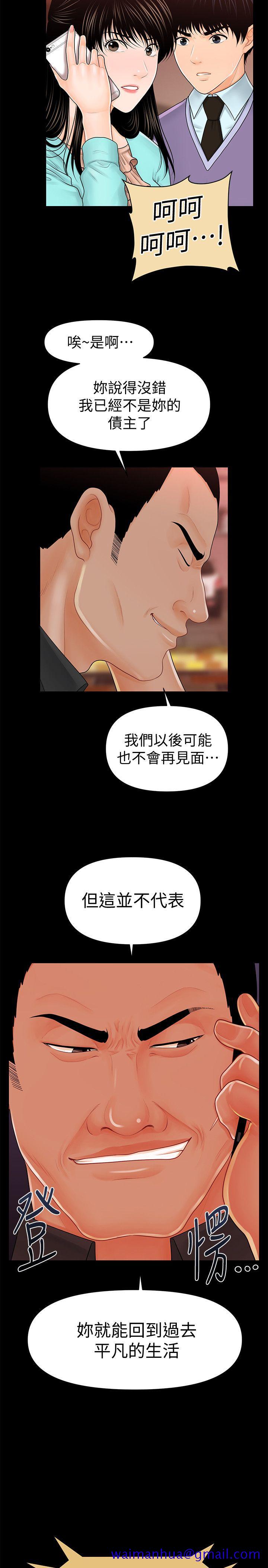 秘书的潜规则[抖漫]韩漫全集-秘書的潛規則-第37話-轉為愛意无删减无遮挡章节图片 