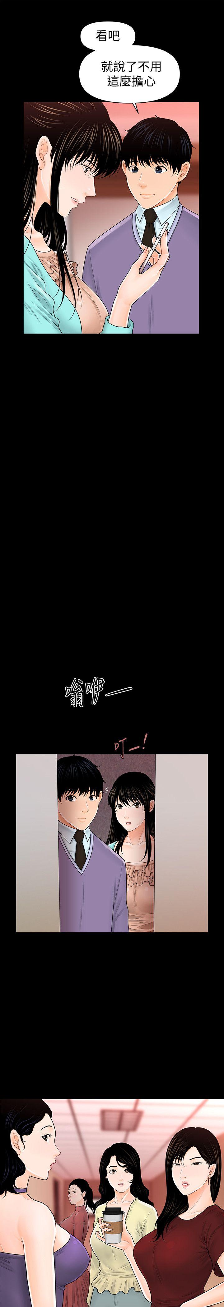 秘书的潜规则[抖漫]韩漫全集-秘書的潛規則-第37話-轉為愛意无删减无遮挡章节图片 
