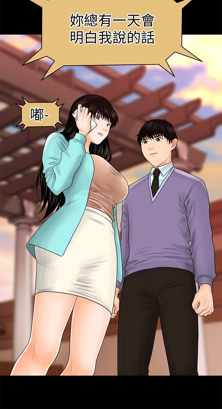 秘书的潜规则[抖漫]韩漫全集-秘書的潛規則-第37話-轉為愛意无删减无遮挡章节图片 