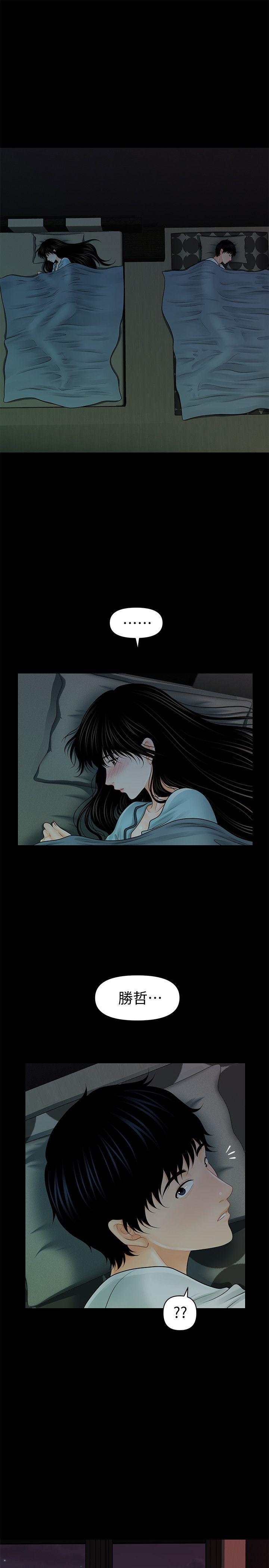 秘书的潜规则[抖漫]韩漫全集-秘書的潛規則-第37話-轉為愛意无删减无遮挡章节图片 