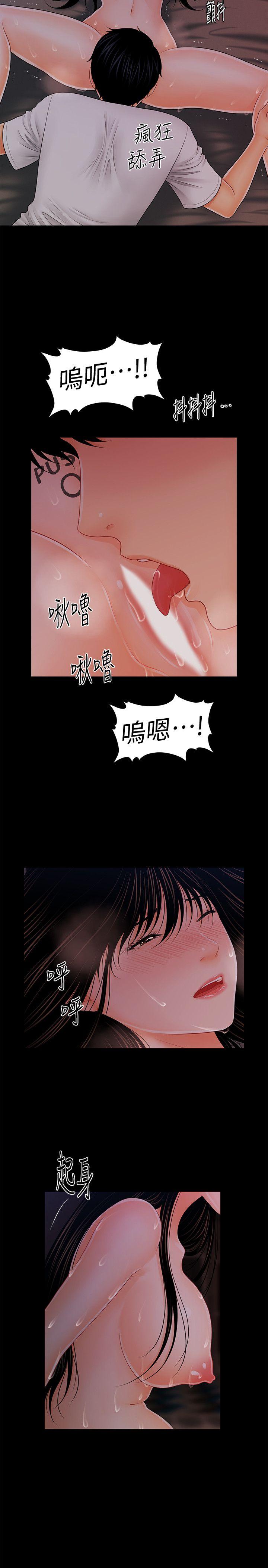 秘书的潜规则[抖漫]韩漫全集-秘書的潛規則-第39話-很會取悅男人的女人无删减无遮挡章节图片 