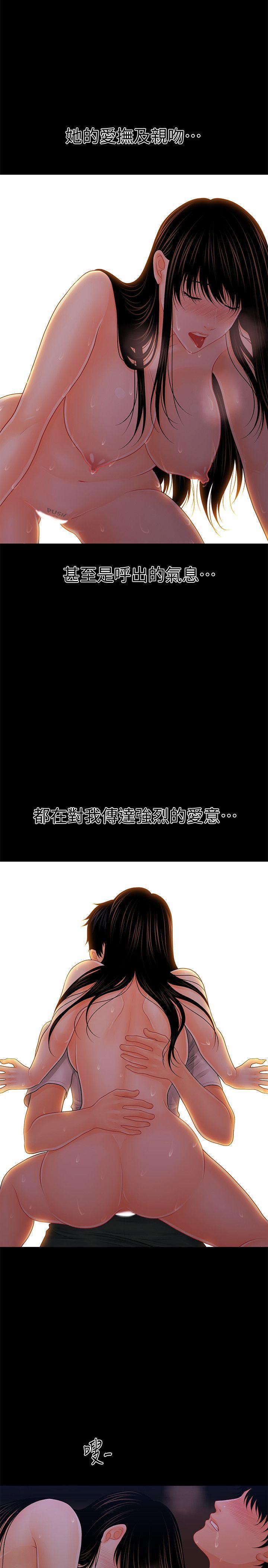 秘书的潜规则[抖漫]韩漫全集-秘書的潛規則-第39話-很會取悅男人的女人无删减无遮挡章节图片 