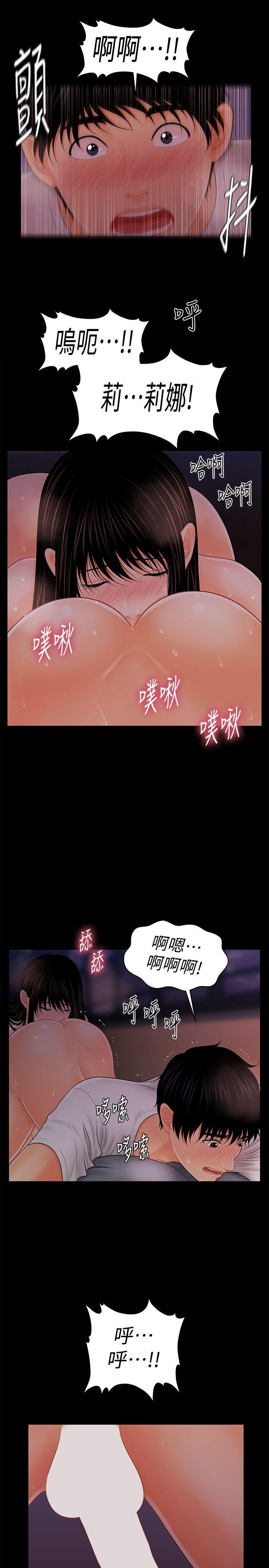 秘书的潜规则[抖漫]韩漫全集-秘書的潛規則-第39話-很會取悅男人的女人无删减无遮挡章节图片 