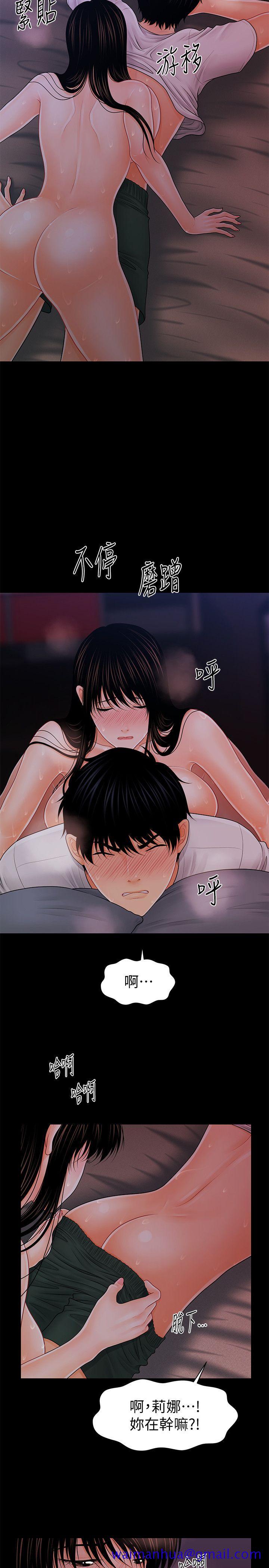 秘书的潜规则[抖漫]韩漫全集-秘書的潛規則-第39話-很會取悅男人的女人无删减无遮挡章节图片 