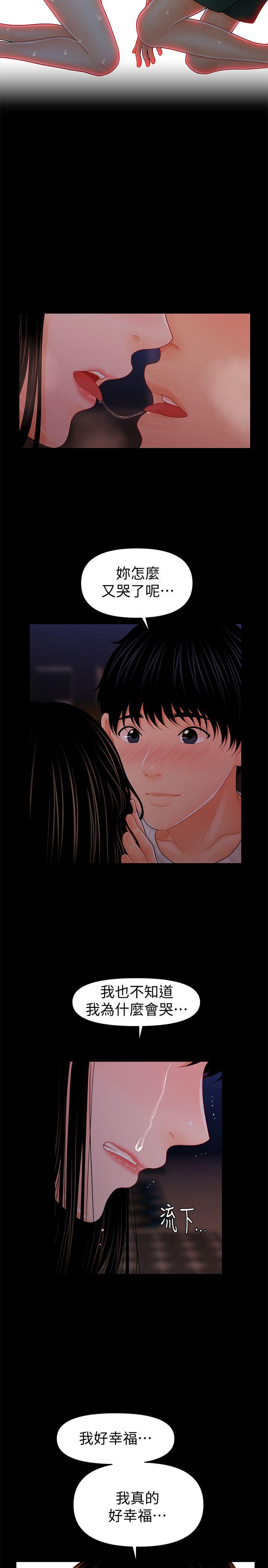 秘书的潜规则[抖漫]韩漫全集-秘書的潛規則-第39話-很會取悅男人的女人无删减无遮挡章节图片 