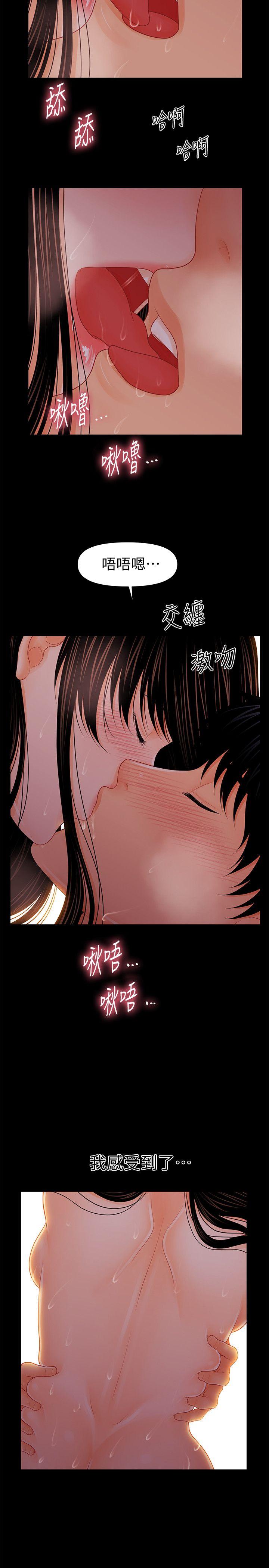 秘书的潜规则[抖漫]韩漫全集-秘書的潛規則-第39話-很會取悅男人的女人无删减无遮挡章节图片 