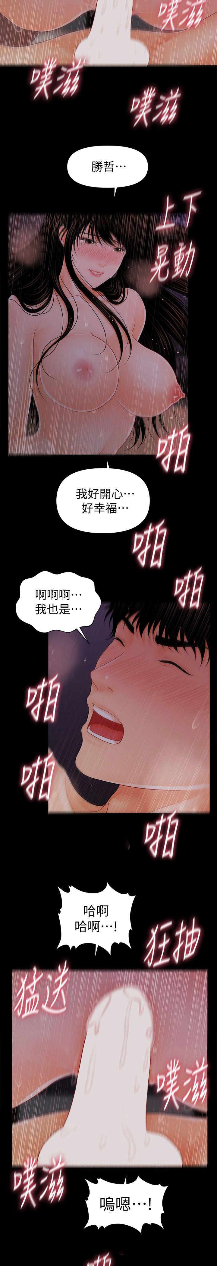 秘书的潜规则[抖漫]韩漫全集-秘書的潛規則-第40話-勝哲，灌滿我吧!无删减无遮挡章节图片 