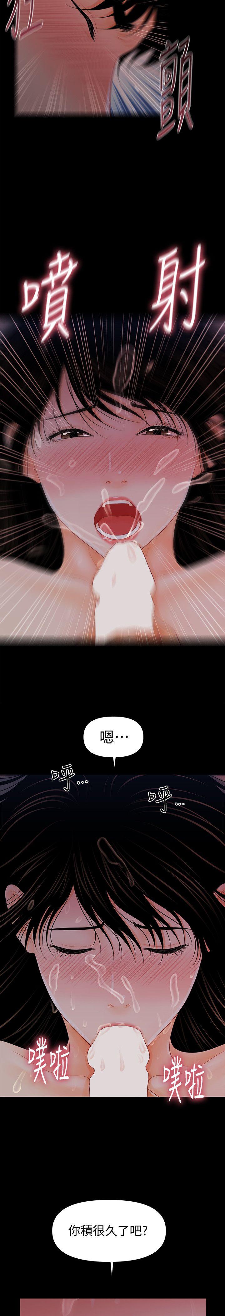 秘书的潜规则[抖漫]韩漫全集-秘書的潛規則-第40話-勝哲，灌滿我吧!无删减无遮挡章节图片 