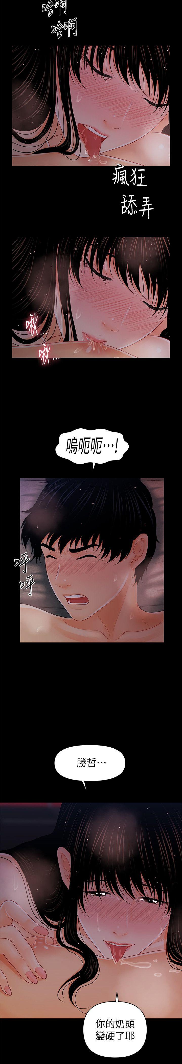 秘书的潜规则[抖漫]韩漫全集-秘書的潛規則-第40話-勝哲，灌滿我吧!无删减无遮挡章节图片 