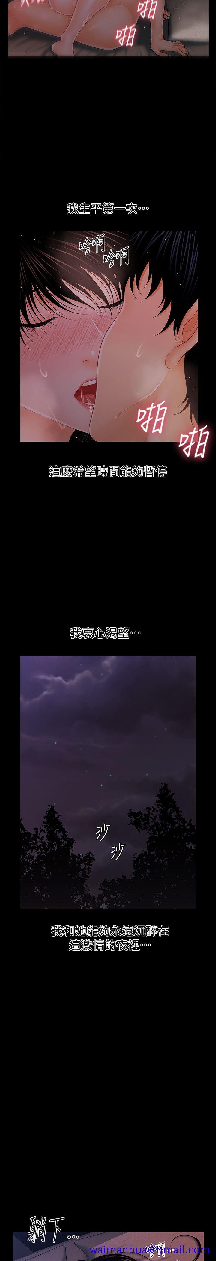秘书的潜规则[抖漫]韩漫全集-秘書的潛規則-第40話-勝哲，灌滿我吧!无删减无遮挡章节图片 