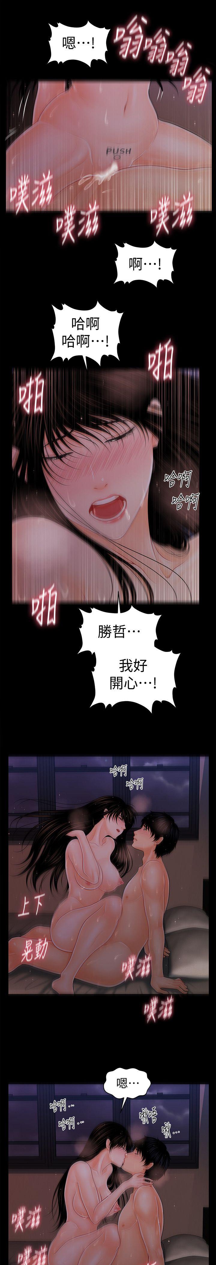 秘书的潜规则[抖漫]韩漫全集-秘書的潛規則-第40話-勝哲，灌滿我吧!无删减无遮挡章节图片 